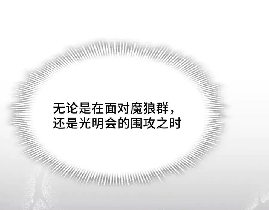 第35话 风暴前夜 第52页