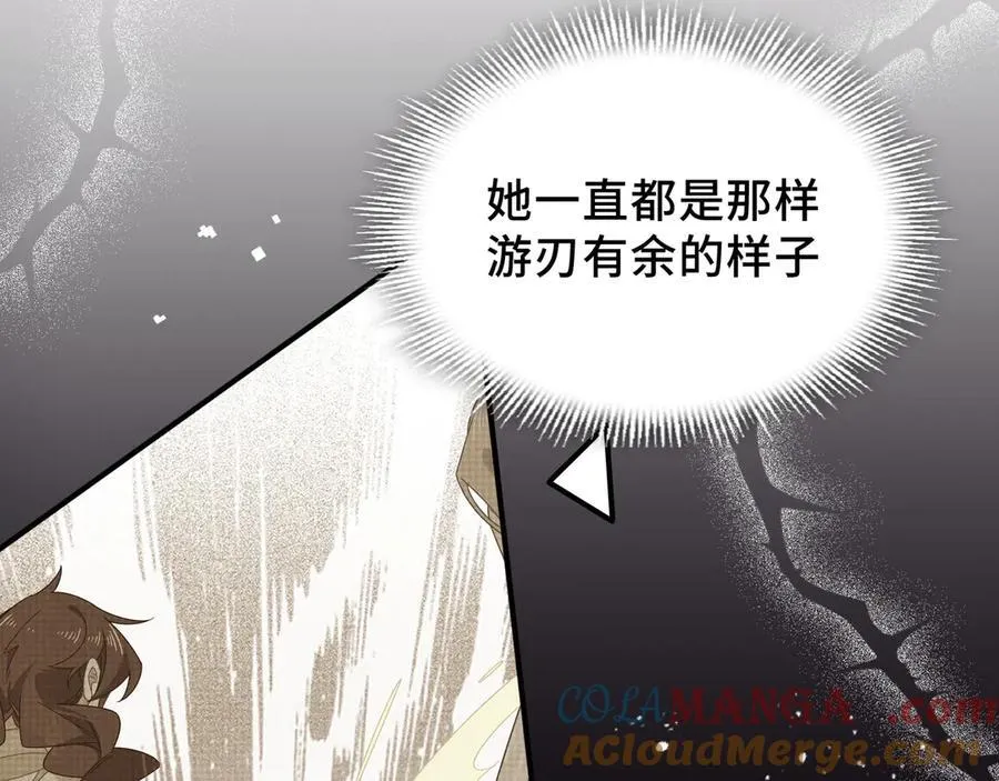 第35话 风暴前夜 第53页