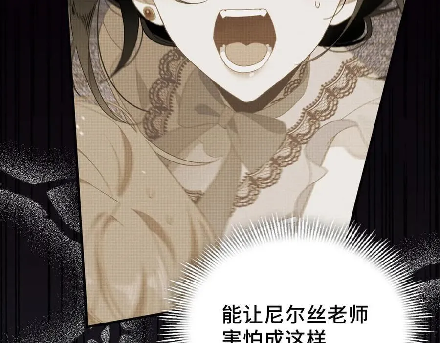 第35话 风暴前夜 第56页