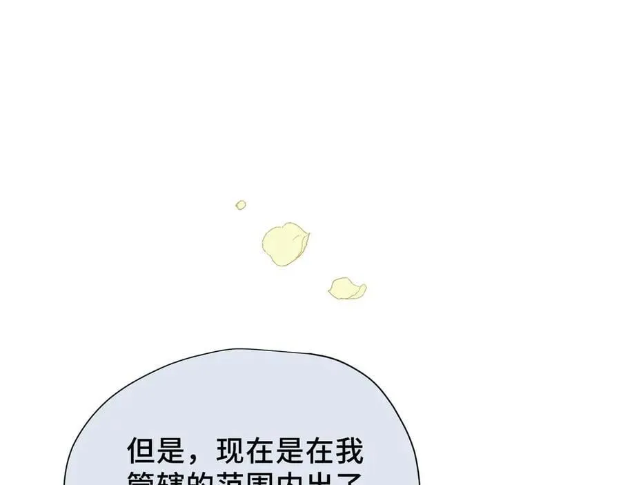 第35话 风暴前夜 第67页