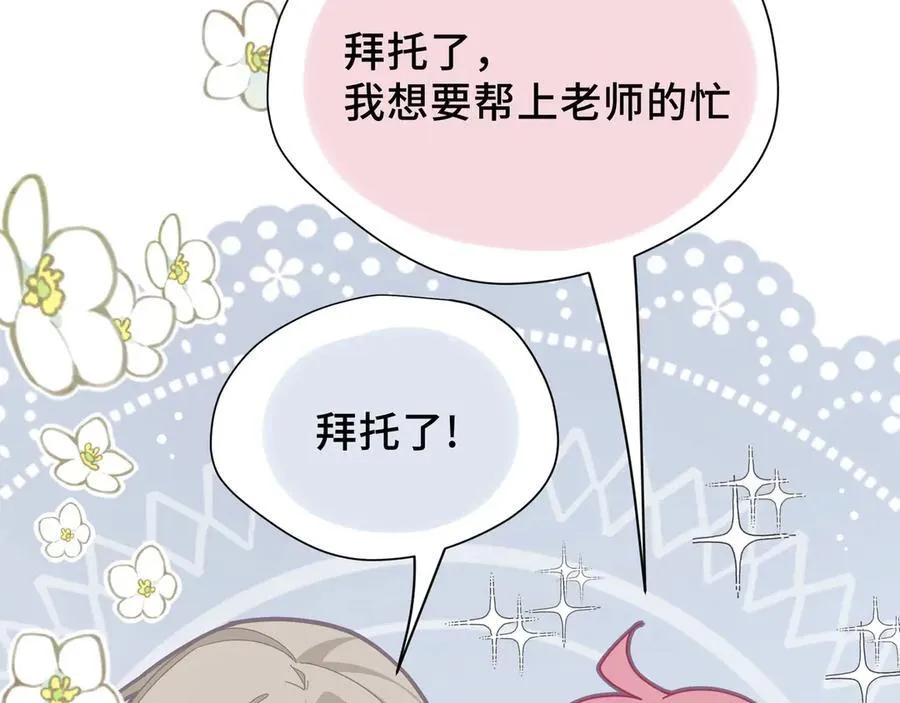 第35话 风暴前夜 第74页