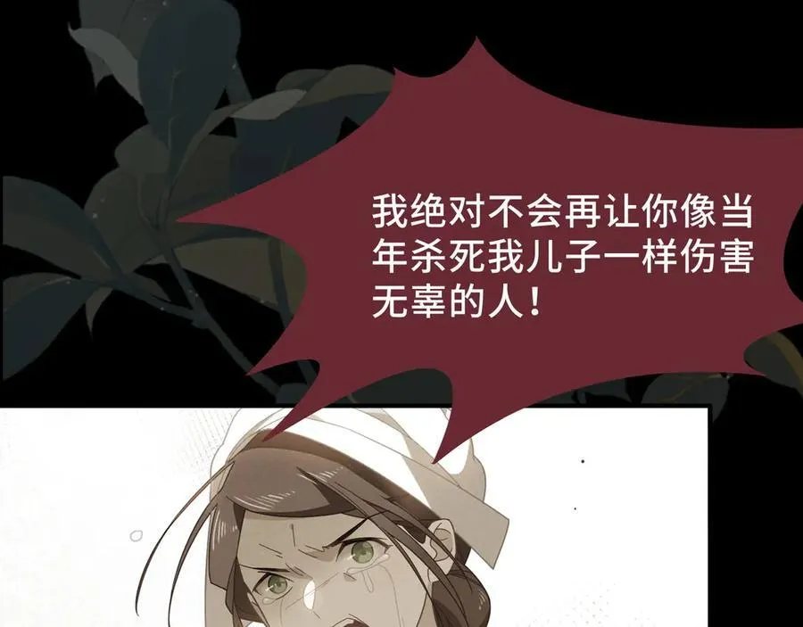 第35话 风暴前夜 第82页