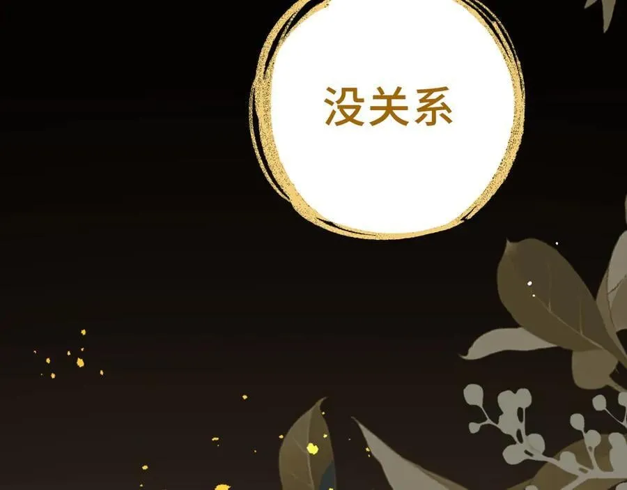 第35话 风暴前夜 第87页