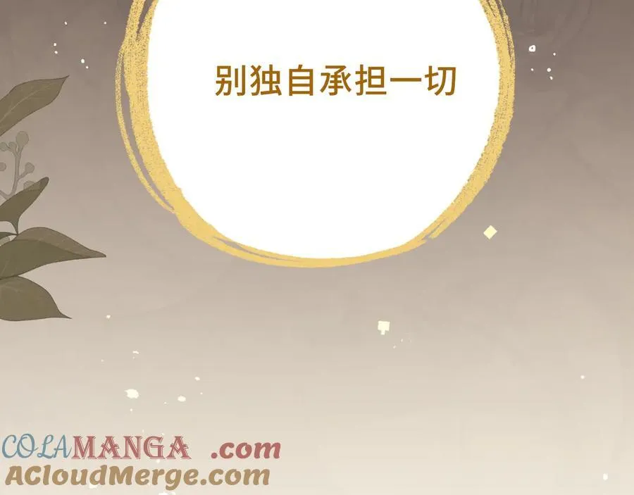 第35话 风暴前夜 第89页