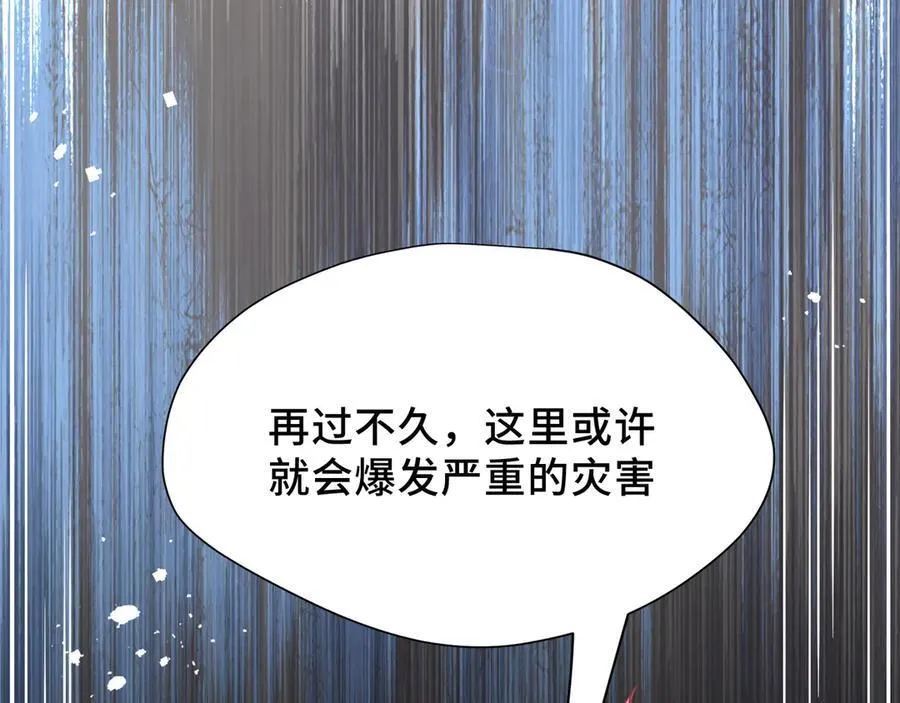 第35话 风暴前夜 第95页