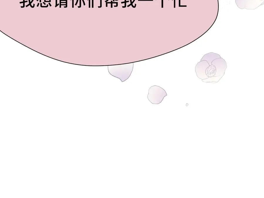 第35话 风暴前夜 第102页