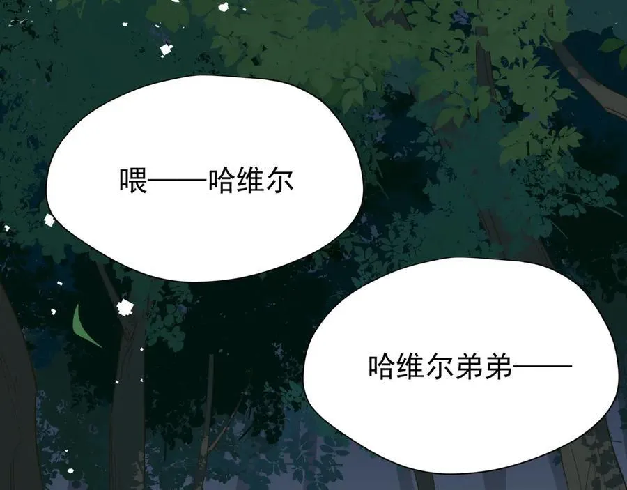 第35话 风暴前夜 第106页