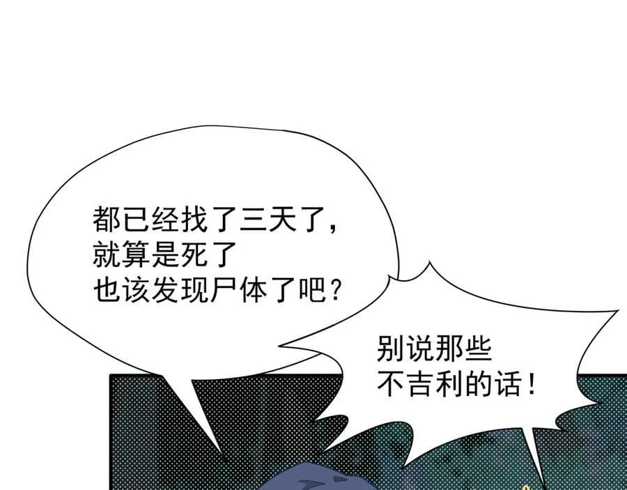第35话 风暴前夜 第108页