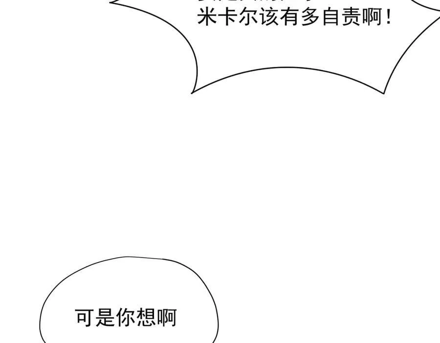第35话 风暴前夜 第110页