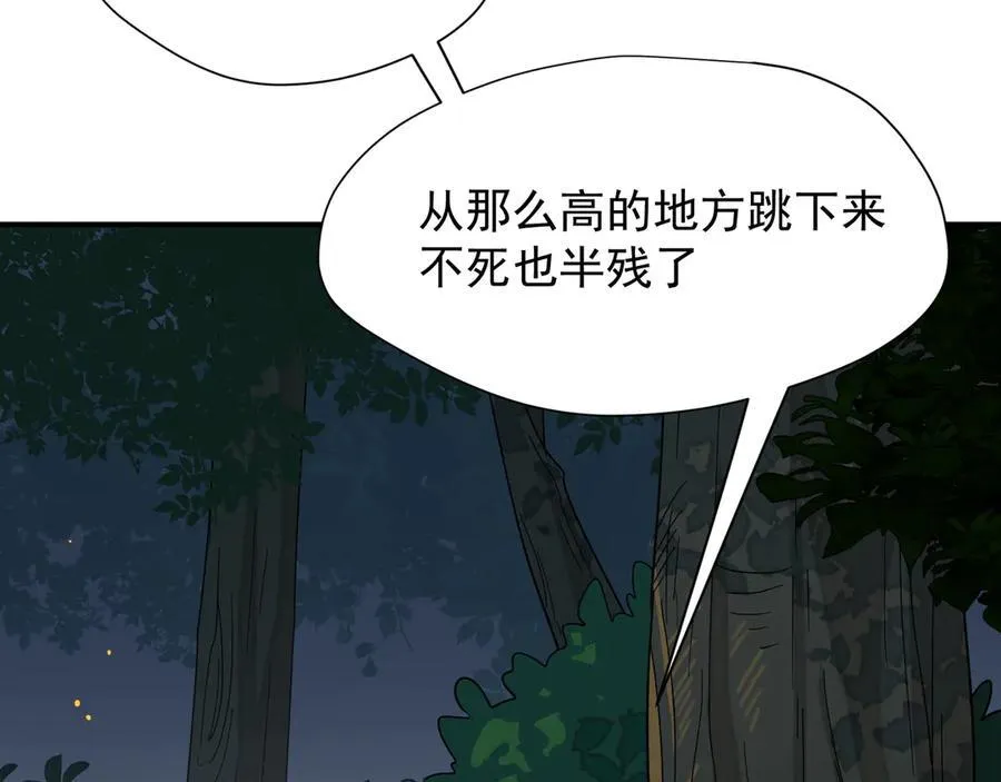 第35话 风暴前夜 第111页