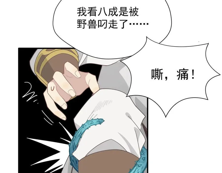 第35话 风暴前夜 第114页