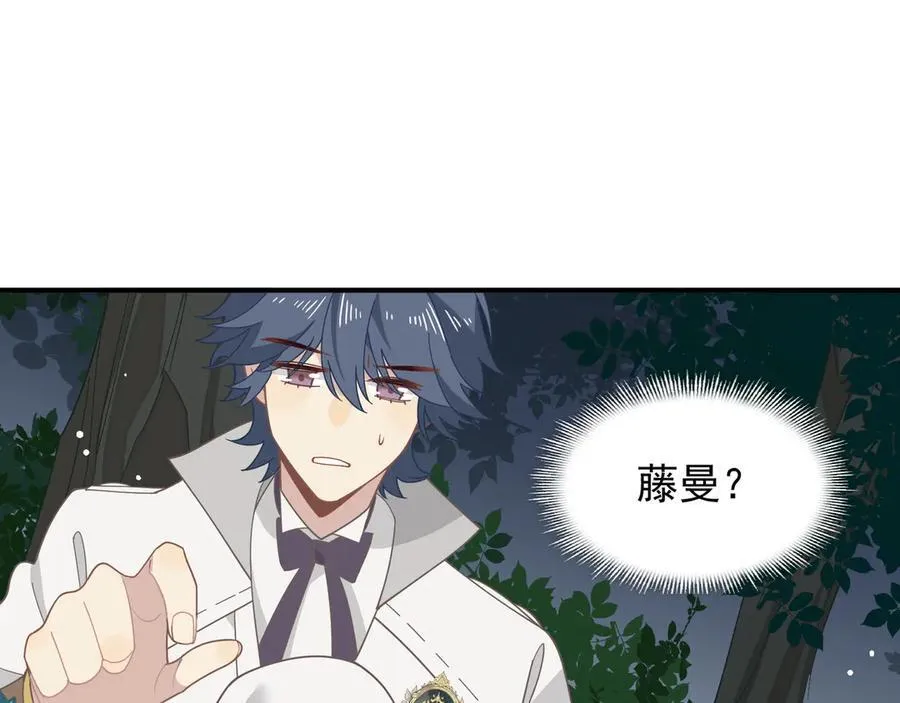 第35话 风暴前夜 第116页