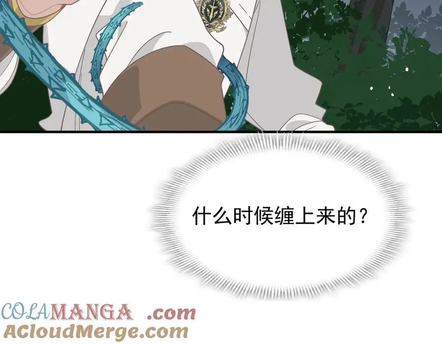 第35话 风暴前夜 第117页