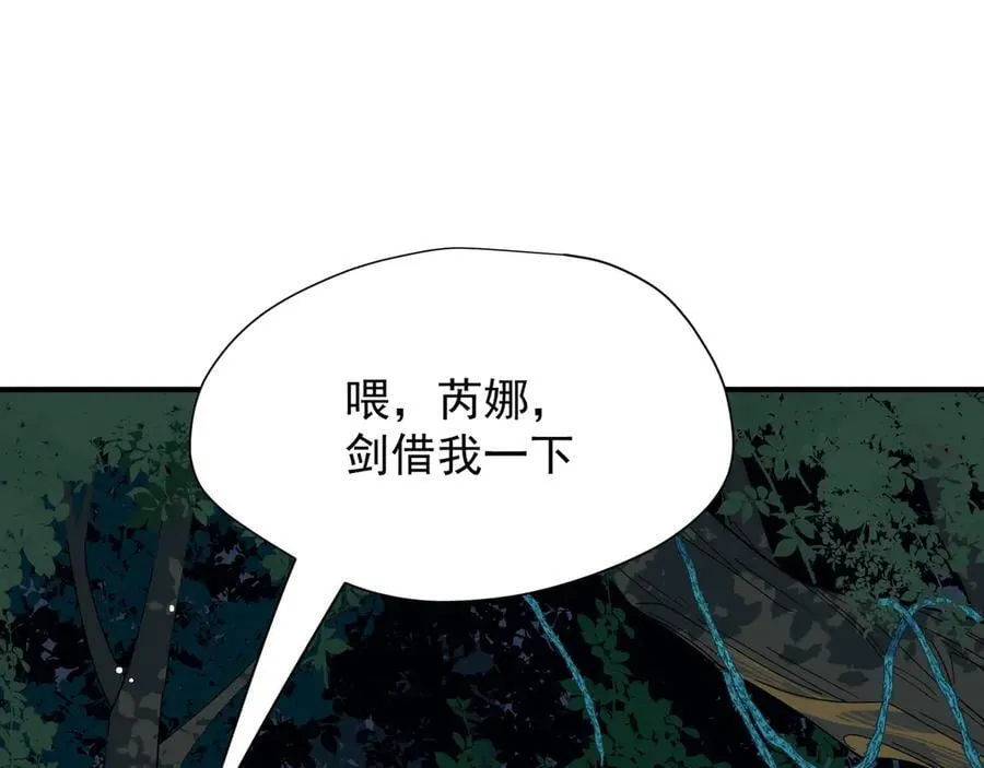 第35话 风暴前夜 第118页