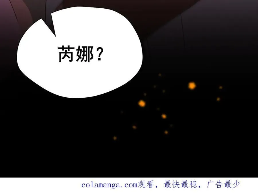 第35话 风暴前夜 第124页