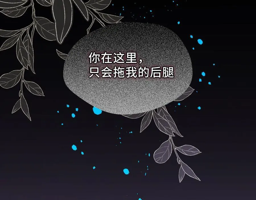 第36话 潘多拉之盒 第2页