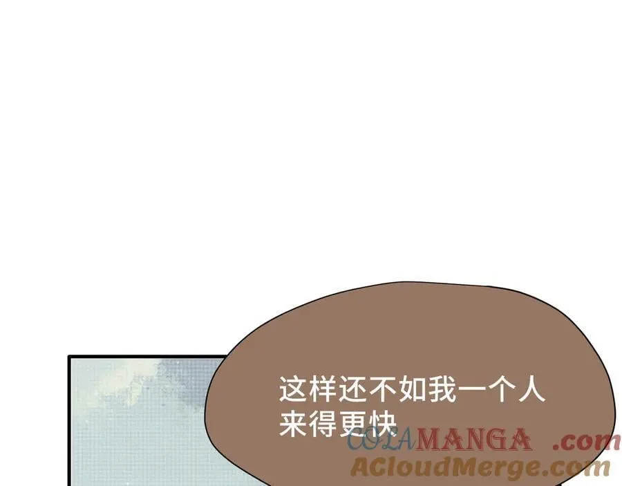 第36话 潘多拉之盒 第17页