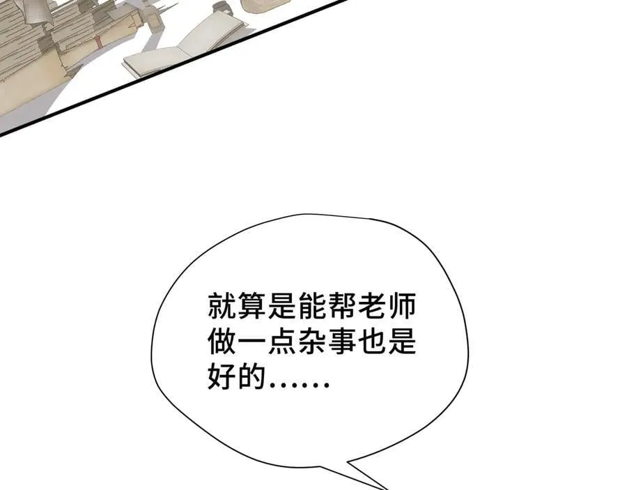 第36话 潘多拉之盒 第27页