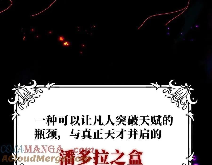 第36话 潘多拉之盒 第41页
