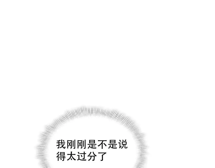 第36话 潘多拉之盒 第47页
