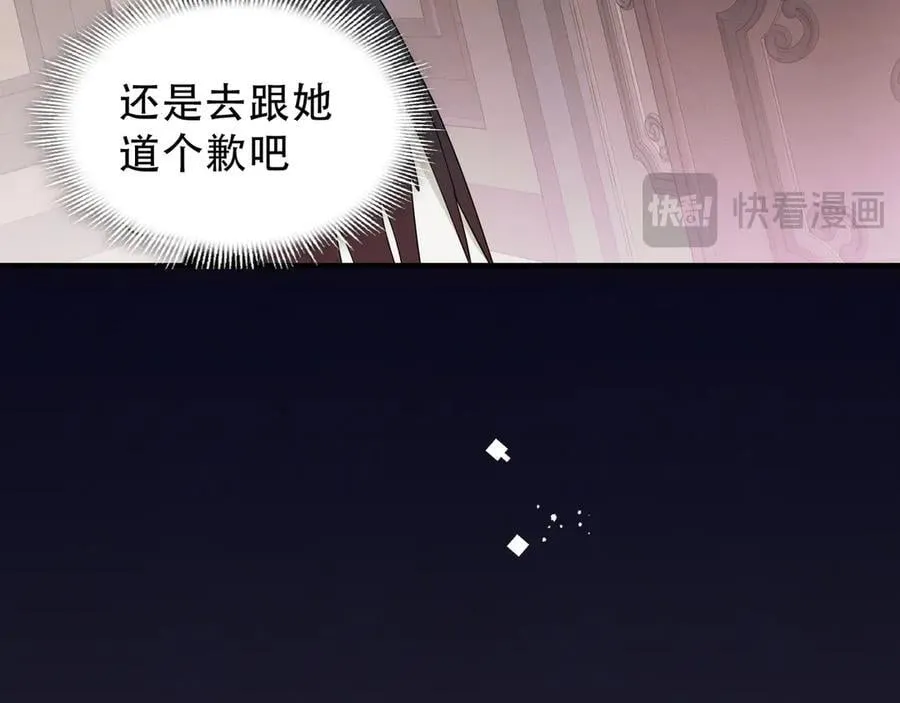 第36话 潘多拉之盒 第51页