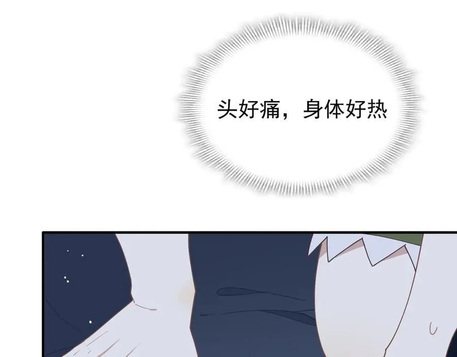 第36话 潘多拉之盒 第75页