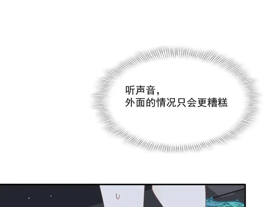 第36话 潘多拉之盒 第78页