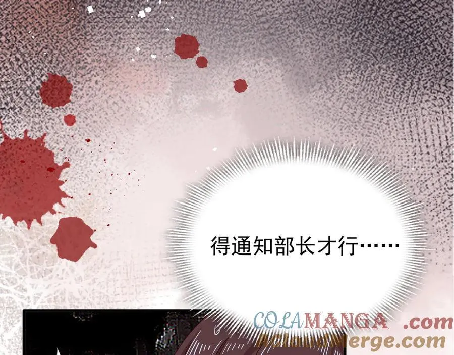 第36话 潘多拉之盒 第85页
