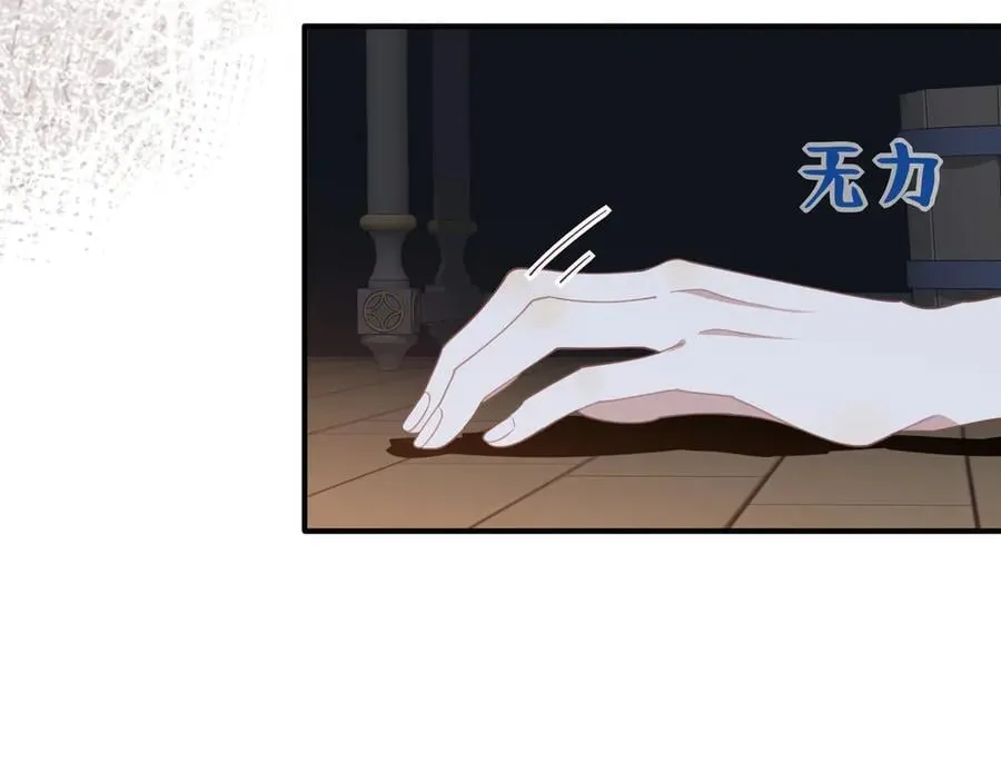 第36话 潘多拉之盒 第88页