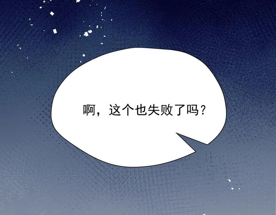 第36话 潘多拉之盒 第92页