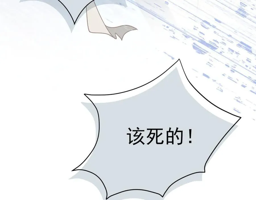 第36话 潘多拉之盒 第100页