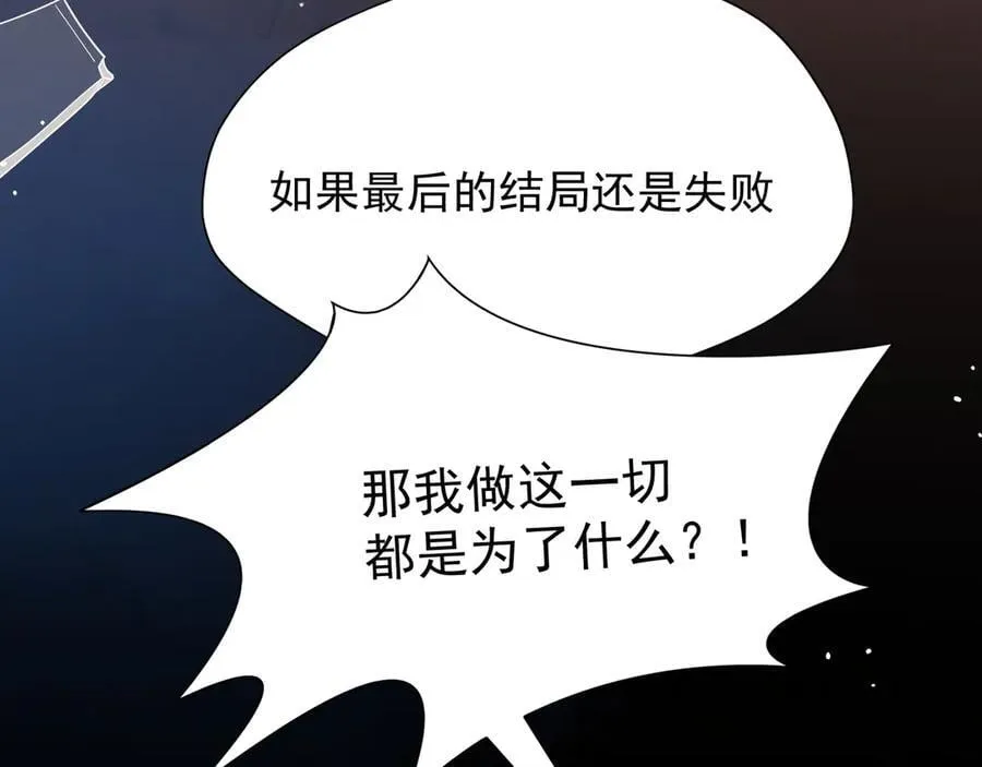 第36话 潘多拉之盒 第108页