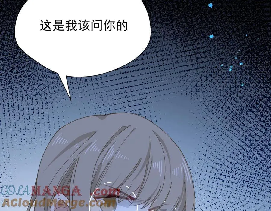 第36话 潘多拉之盒 第117页