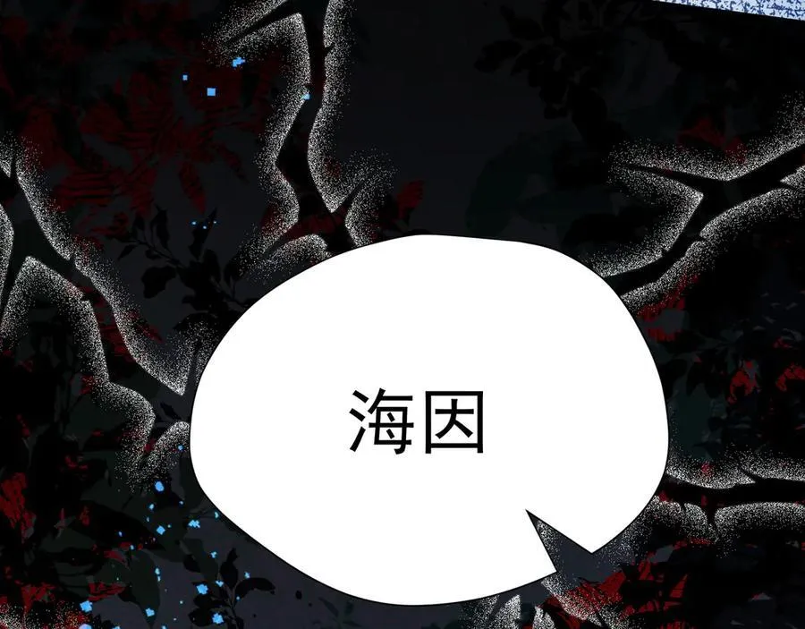 第36话 潘多拉之盒 第119页
