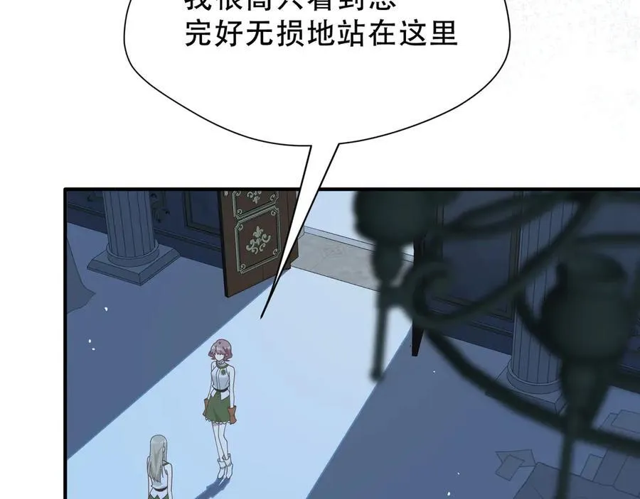 第37话 身份败露 第3页