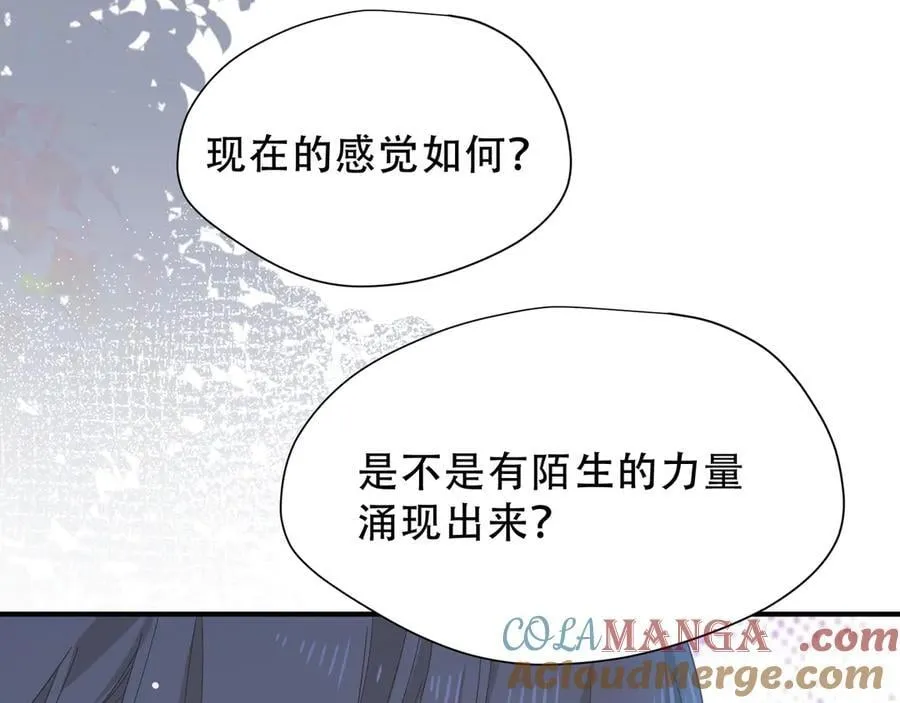 第37话 身份败露 第5页