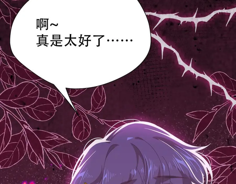 第37话 身份败露 第8页