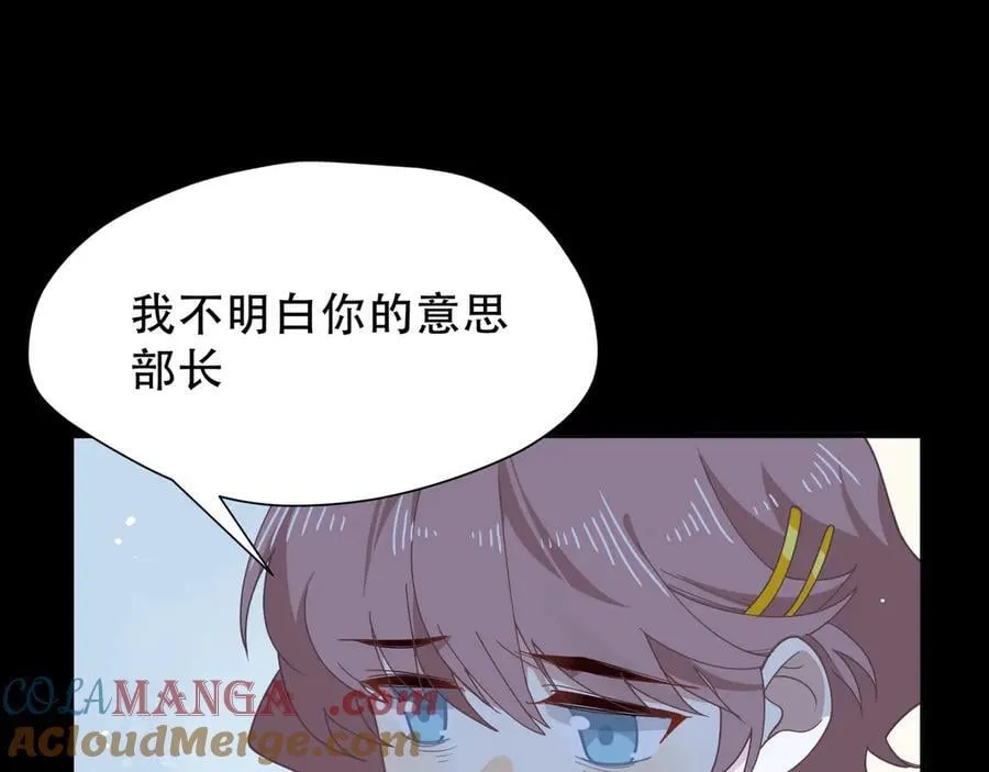 第37话 身份败露 第17页