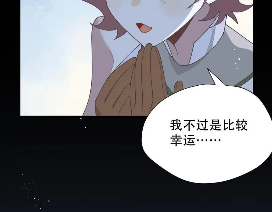 第37话 身份败露 第18页