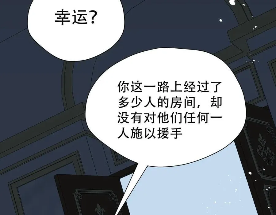 第37话 身份败露 第20页