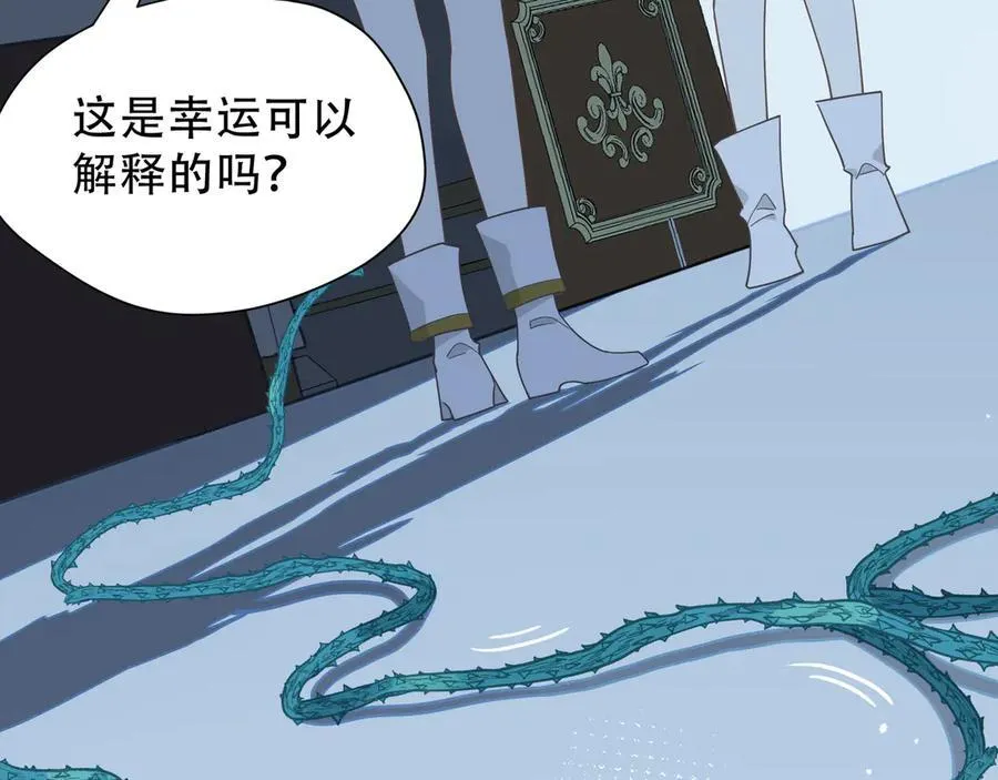 第37话 身份败露 第22页