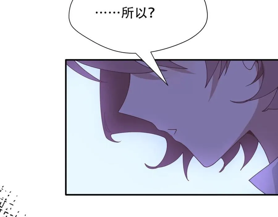 第37话 身份败露 第27页