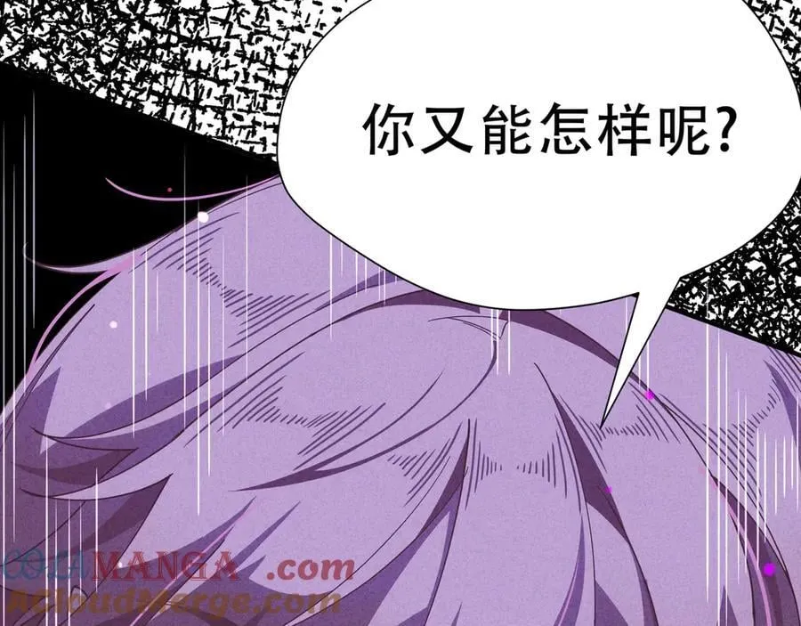 第37话 身份败露 第29页