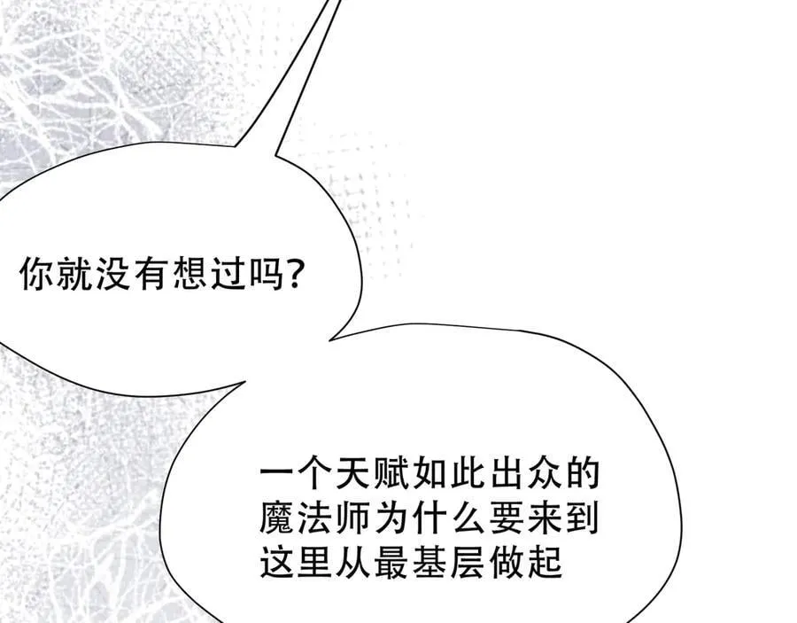 第37话 身份败露 第40页