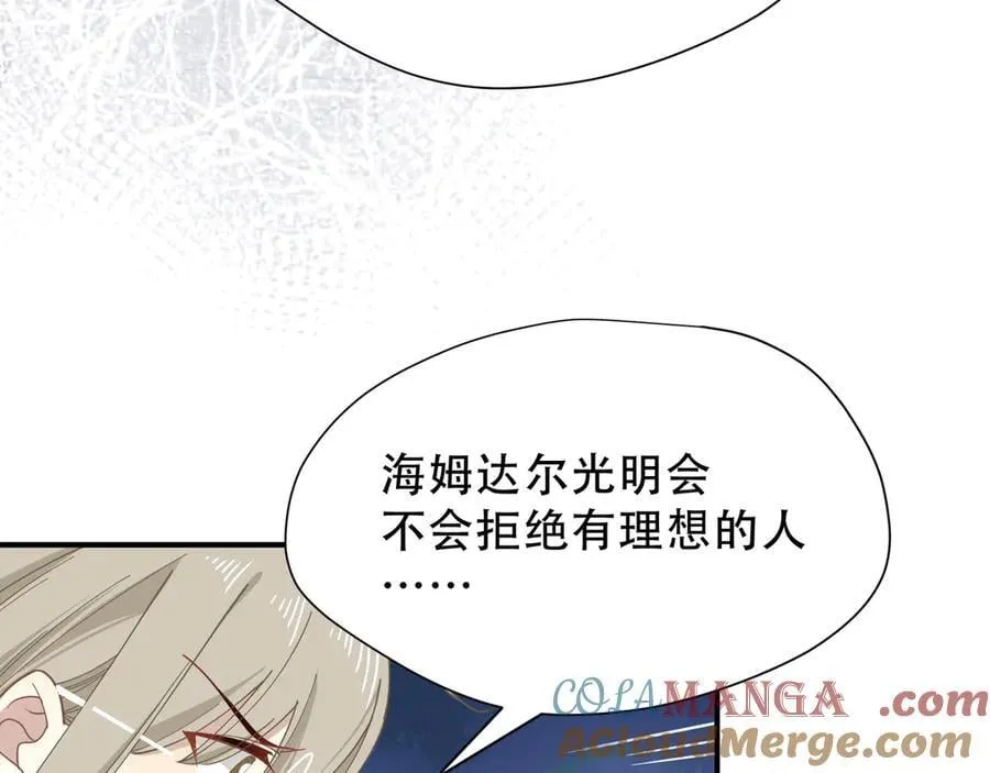 第37话 身份败露 第41页