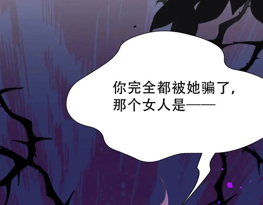 第37话 身份败露 第47页
