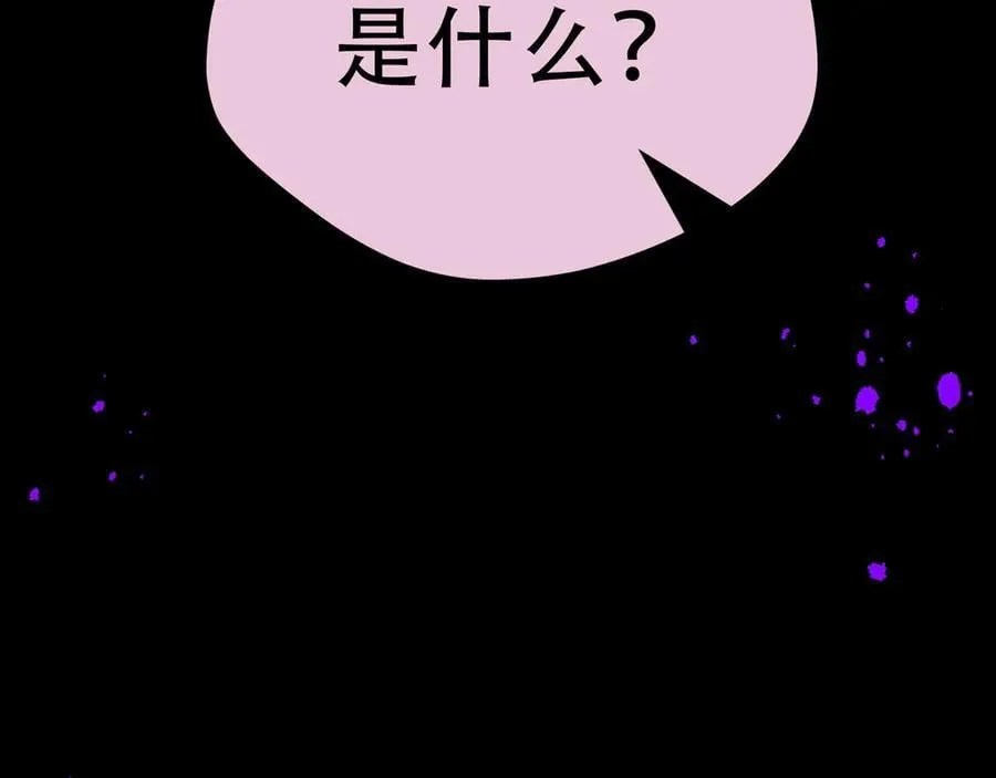 第37话 身份败露 第52页