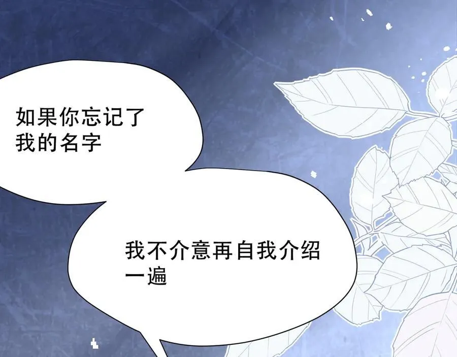 第37话 身份败露 第56页