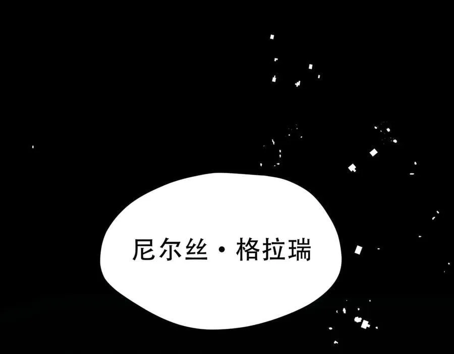 第37话 身份败露 第59页