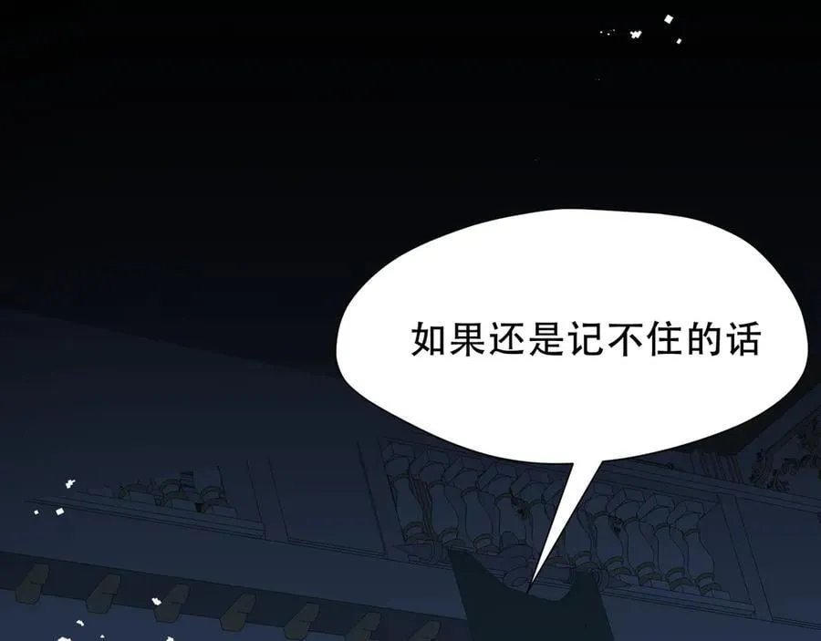 第37话 身份败露 第60页